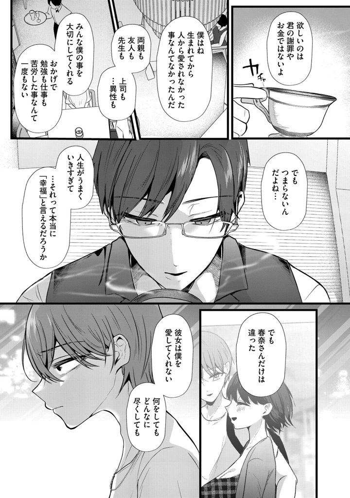 40ページ目