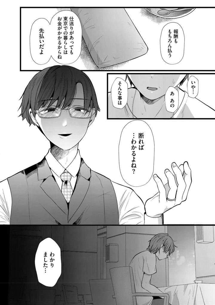 43ページ目