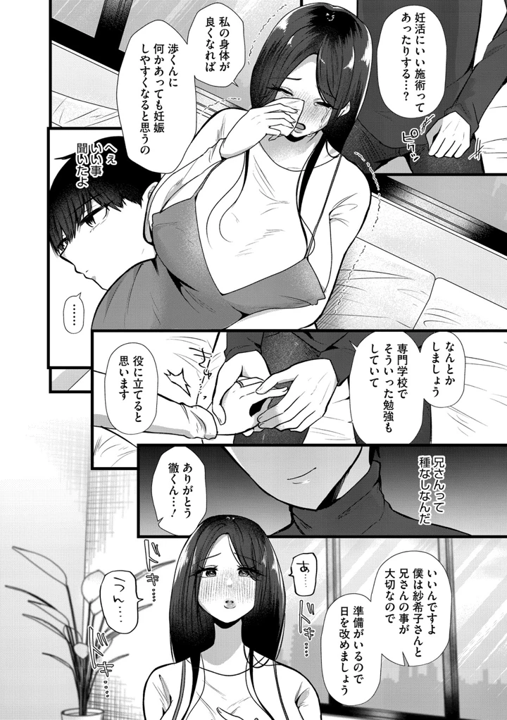 67ページ目