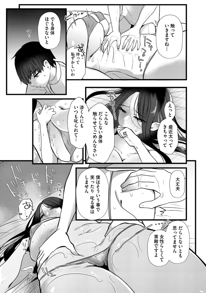 70ページ目