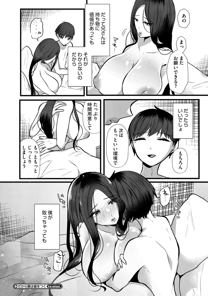 89ページ目