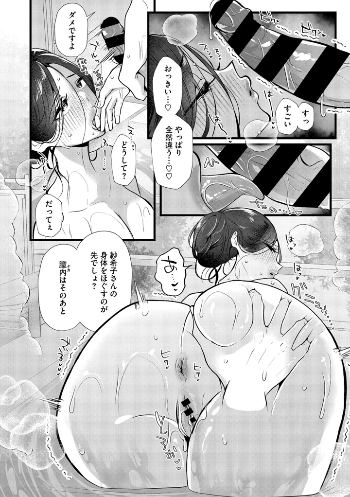 95ページ目