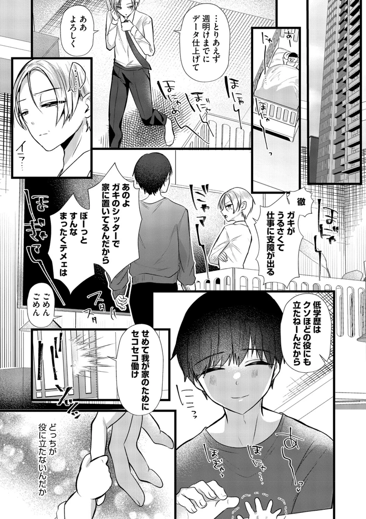115ページ目