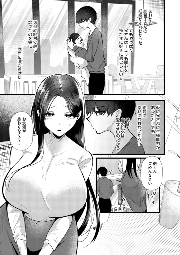 116ページ目