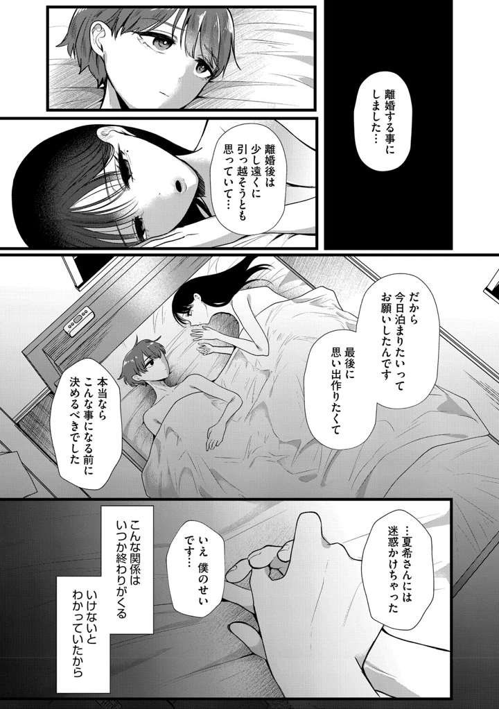 146ページ目
