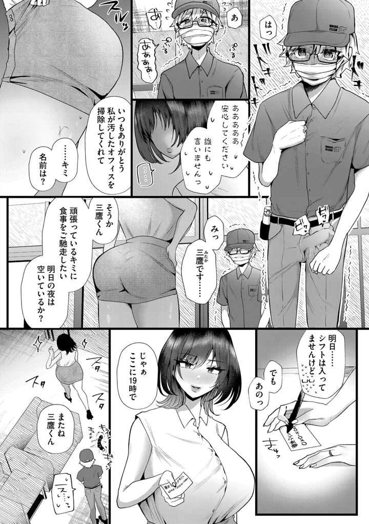 173ページ目