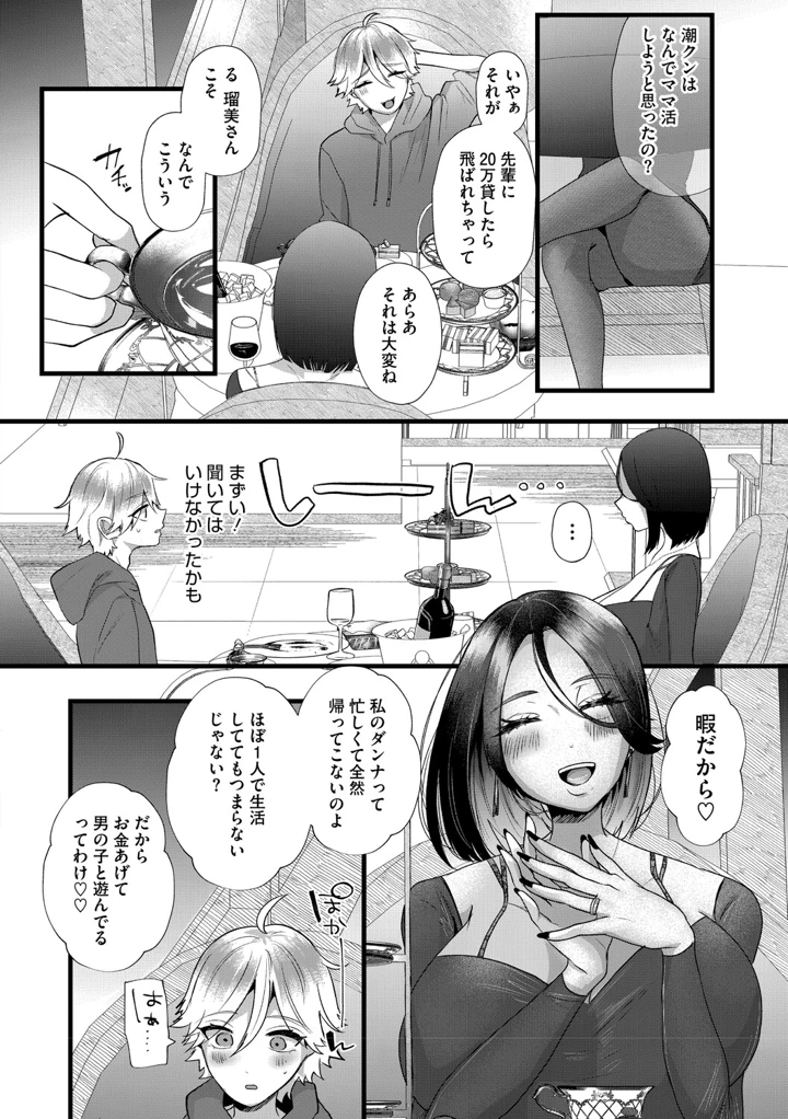 199ページ目