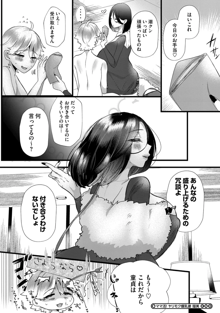 221ページ目