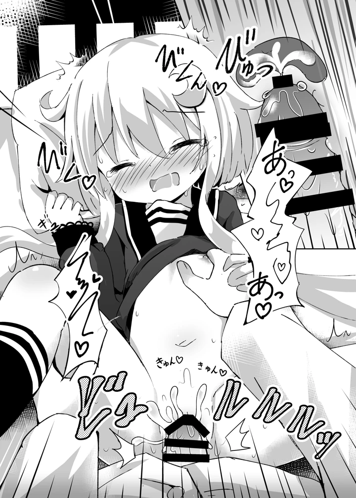 （同人誌）　［すずめねすと　（雨美すずめ）］　やよいお注射のじかんです!　（艦隊これくしょん　-艦これ-）　［DL版］ 15ページ