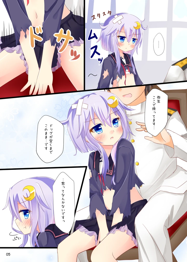 （同人誌）　［すずめねすと　（雨美すずめ）］　弥生…もうおなかいっぱいです　（艦隊これくしょん　-艦これ-）　［DL版］ 4ページ