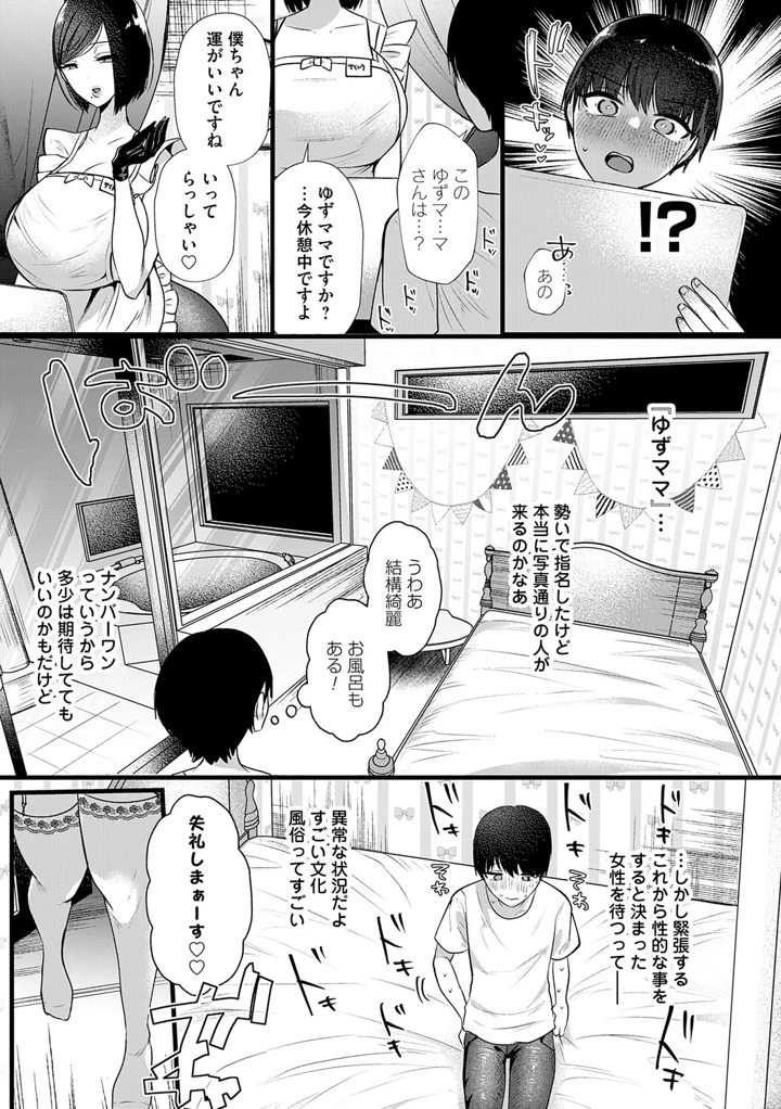 8ページ目