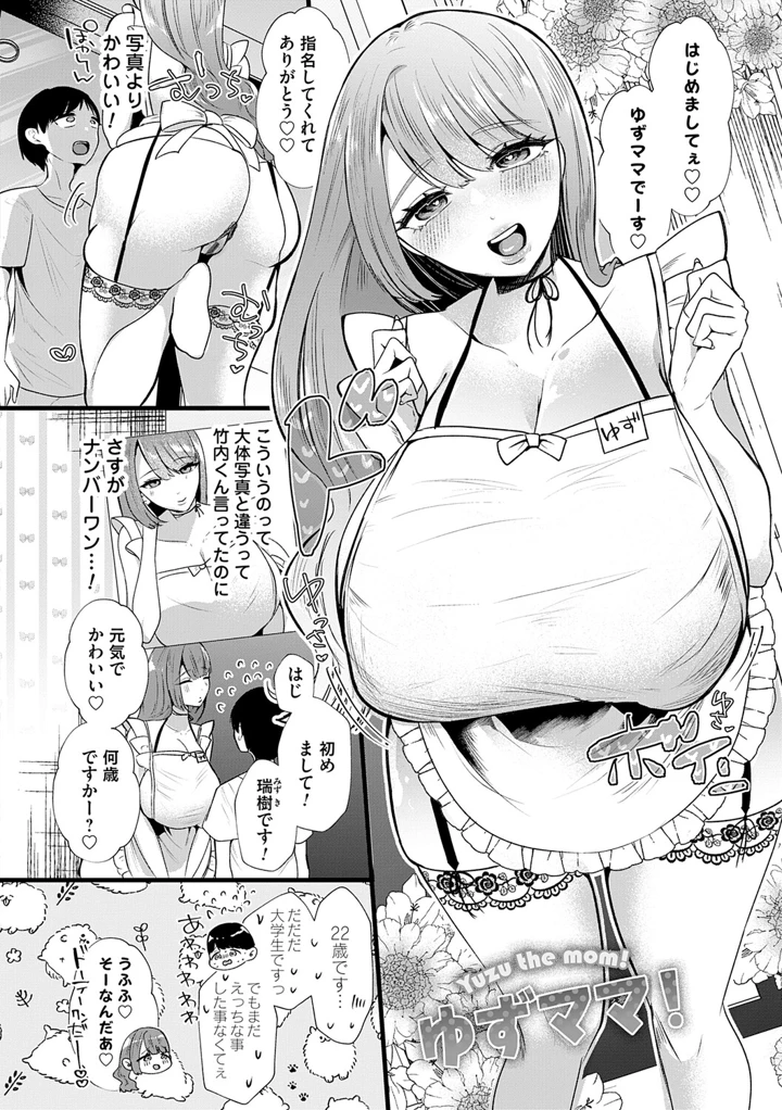 9ページ目
