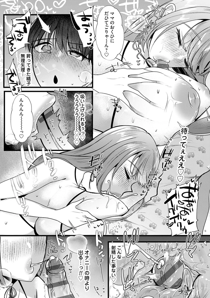 16ページ目