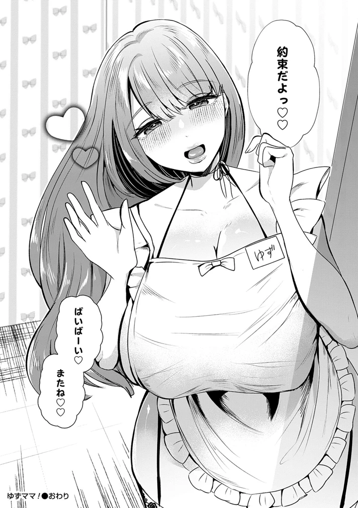 35ページ目