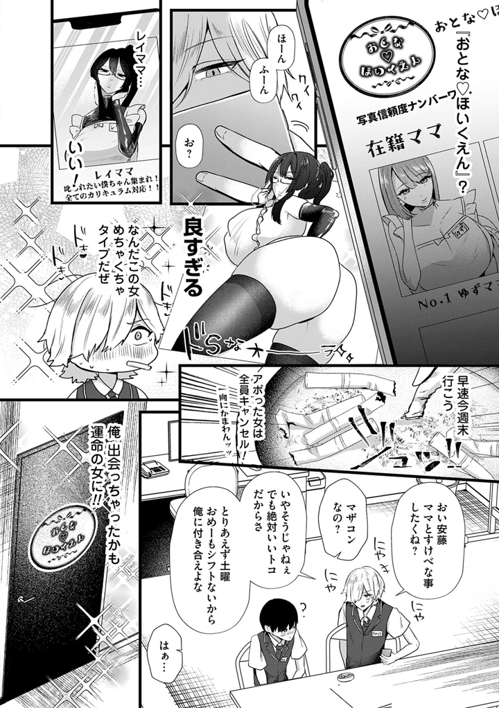 37ページ目