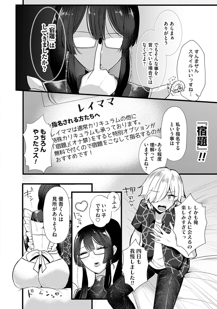 39ページ目