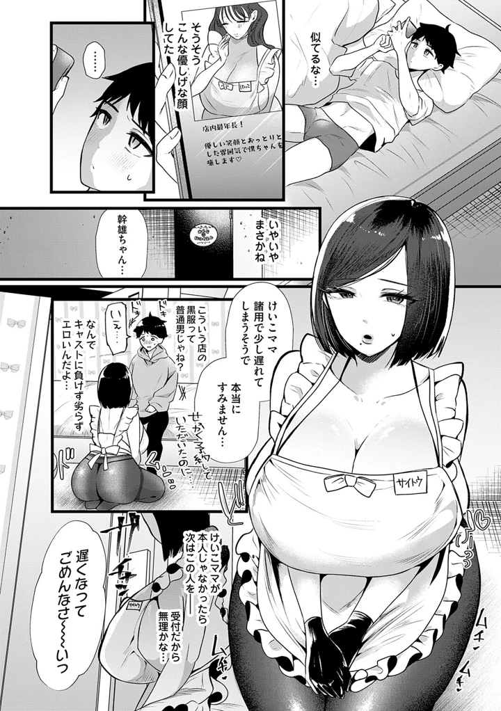 65ページ目