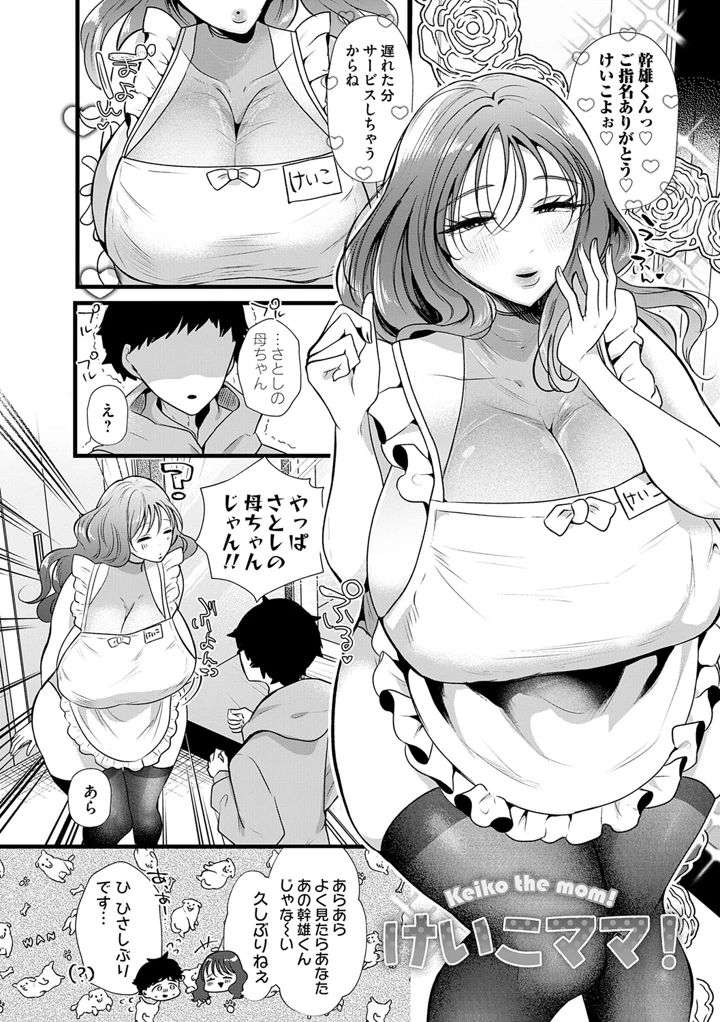 67ページ目
