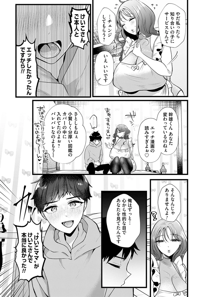 68ページ目