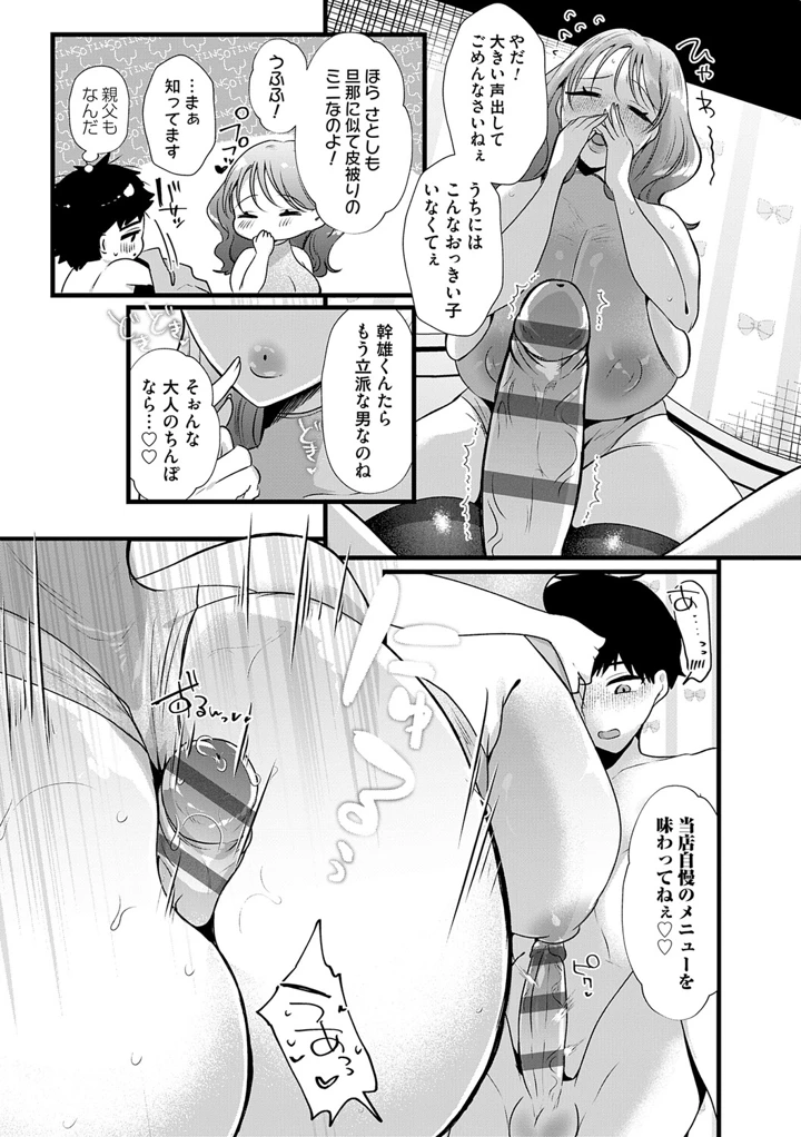 72ページ目