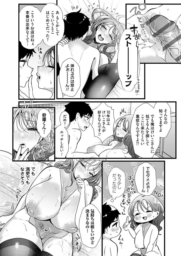 77ページ目