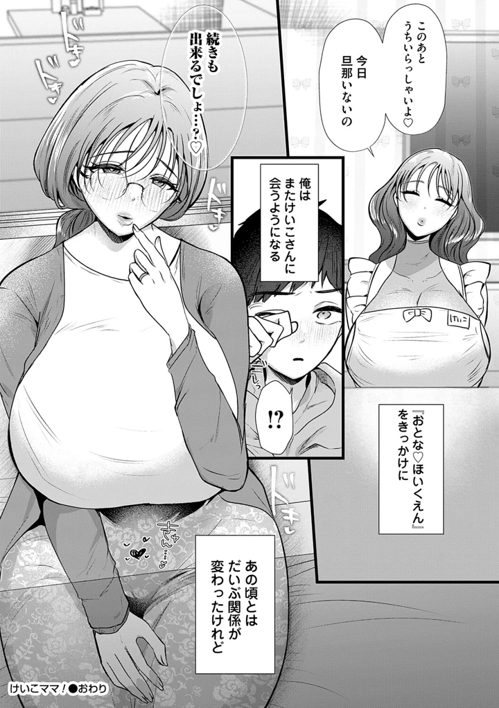 91ページ目