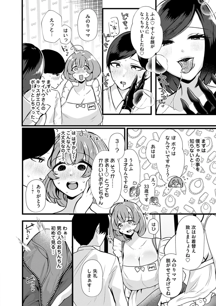 99ページ目