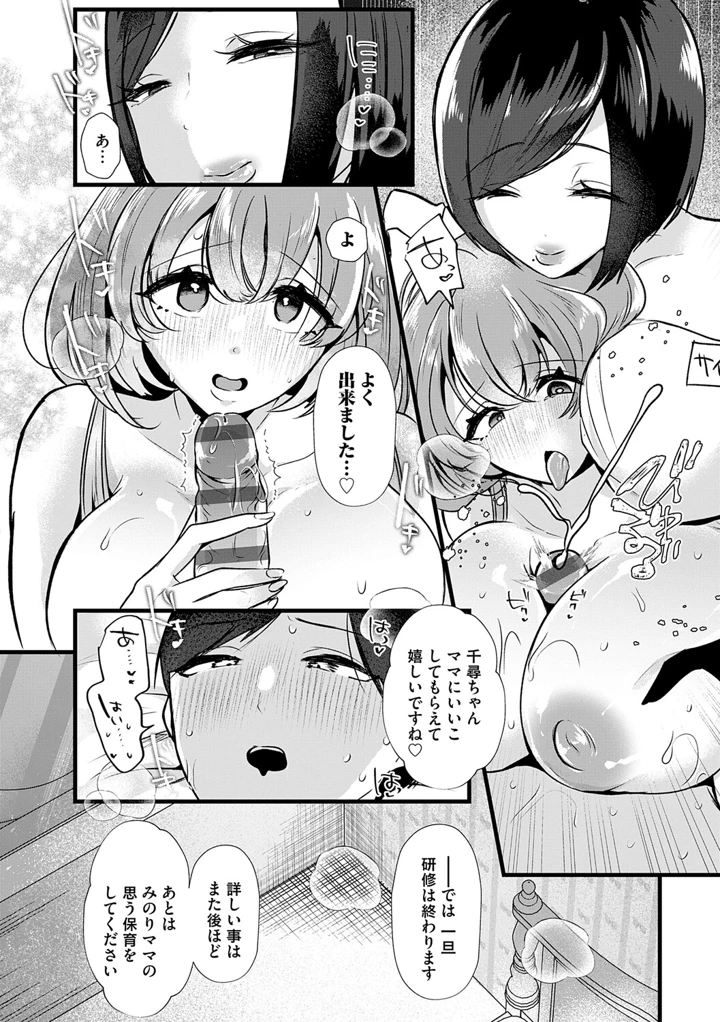103ページ目