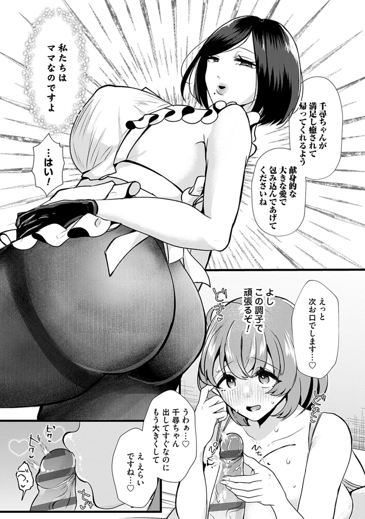 104ページ目