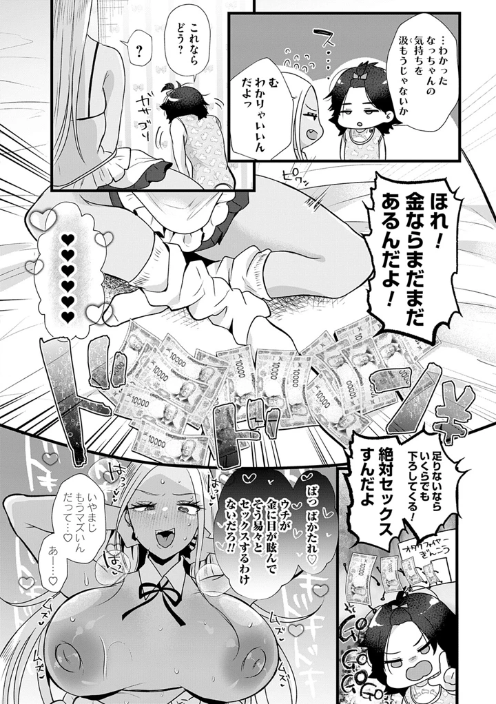 129ページ目