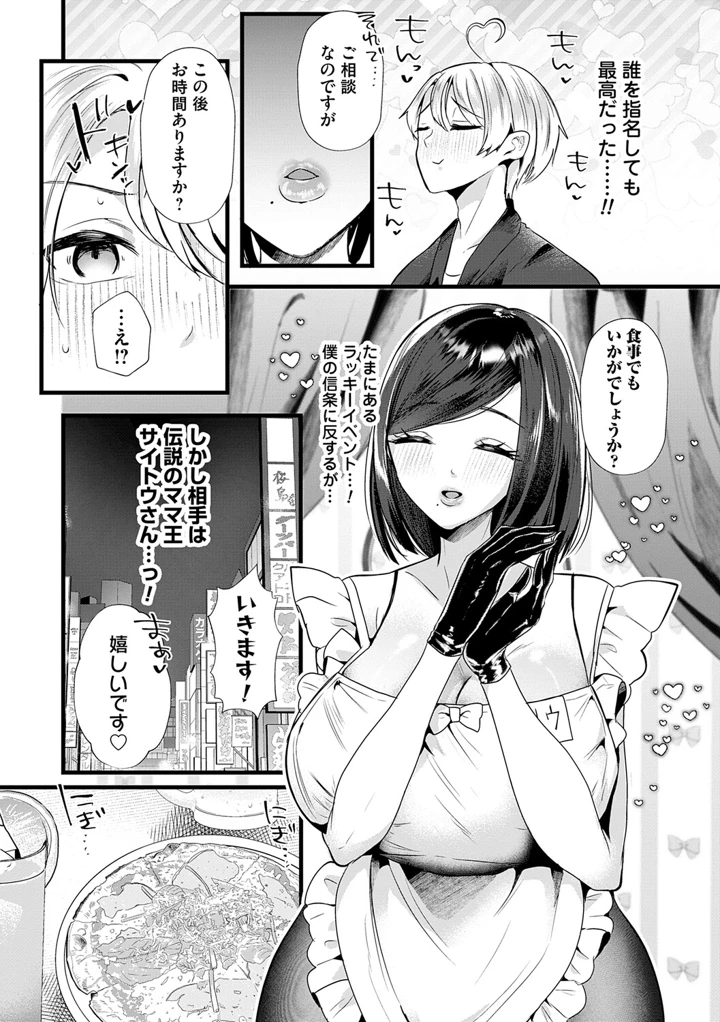 194ページ目