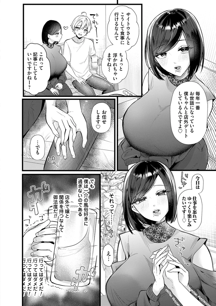 195ページ目