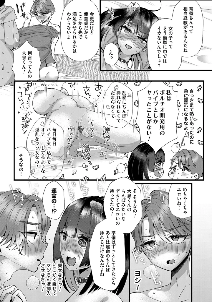 252ページ目