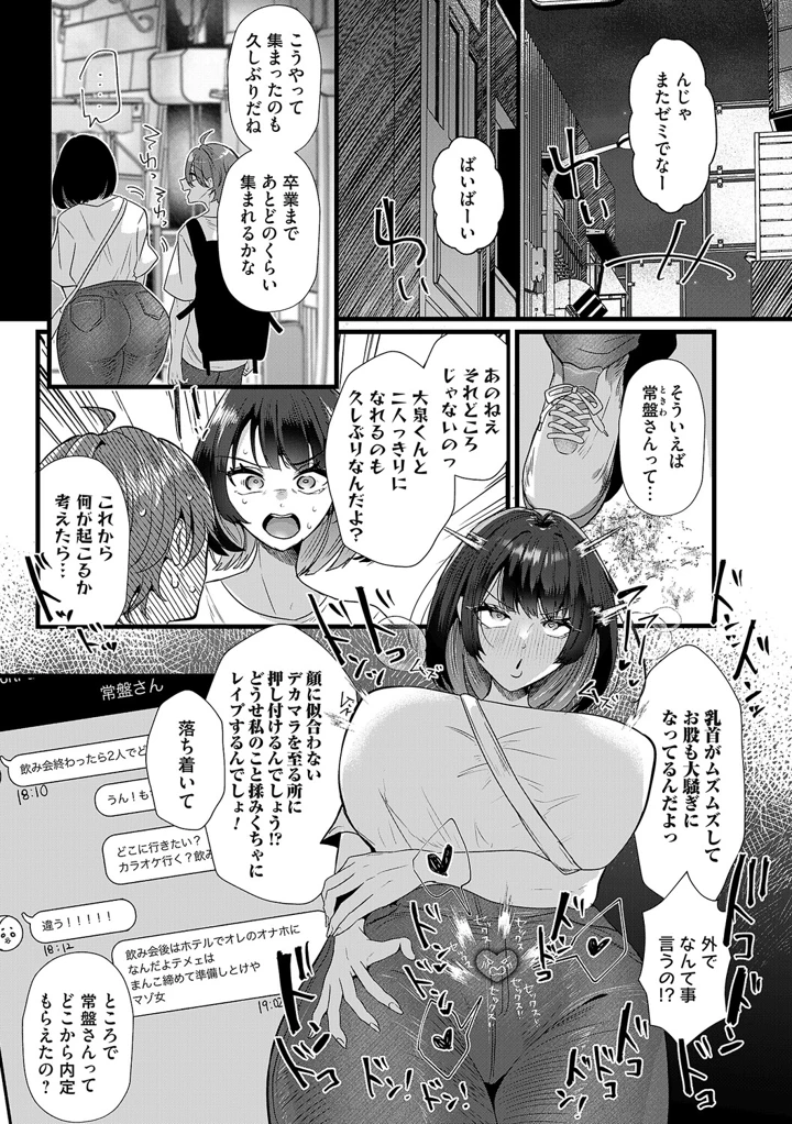 266ページ目