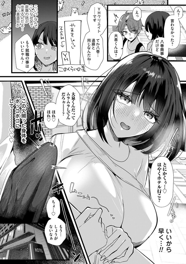 267ページ目