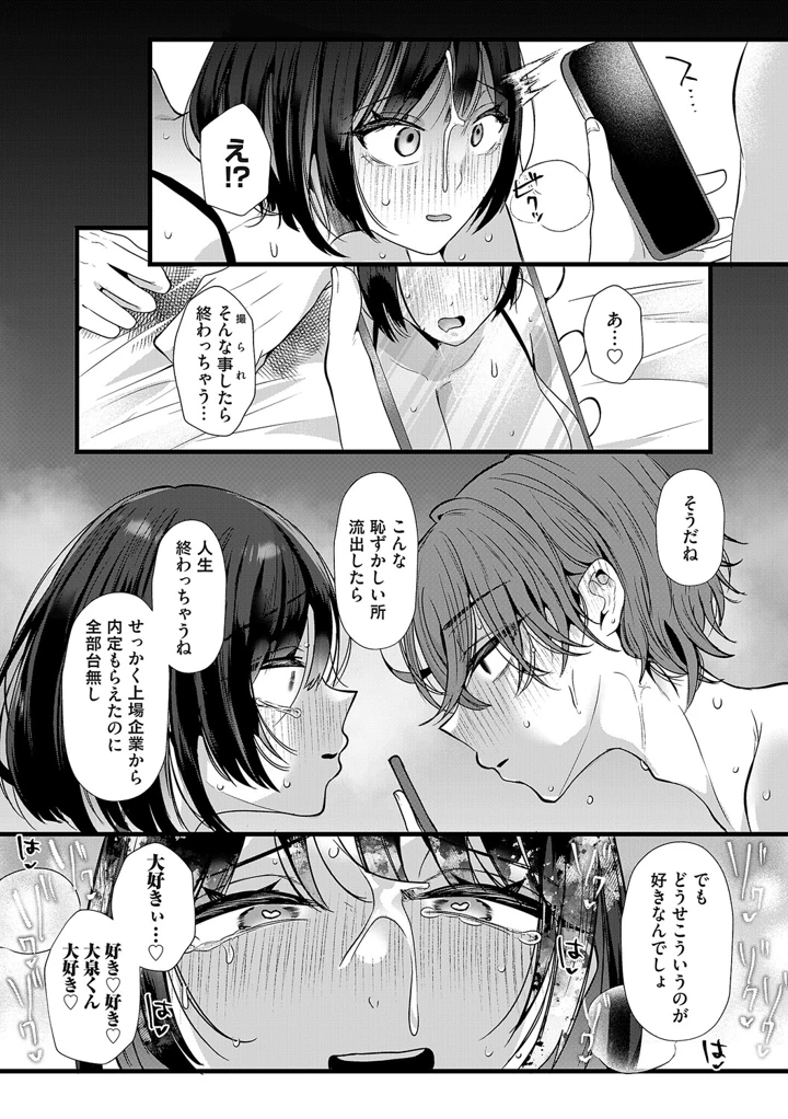 279ページ目