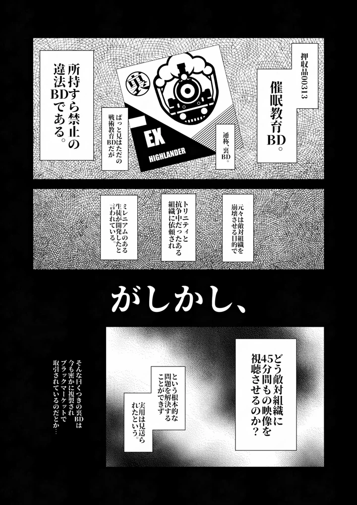 （同人誌）　［京のごはん］　素直になれない生意気クソガキに愛の鞭オナニー強制催眠　（ブルーアカイブ）　［DL版］ 6ページ