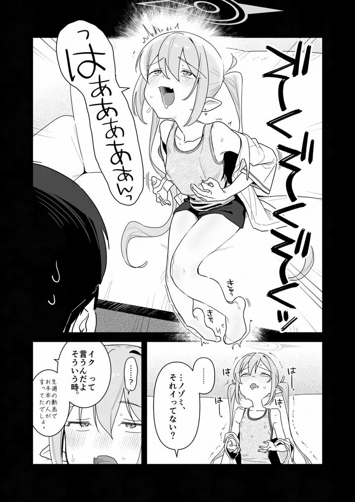 （同人誌）　［京のごはん］　素直になれない生意気クソガキに愛の鞭オナニー強制催眠　（ブルーアカイブ）　［DL版］ 12ページ