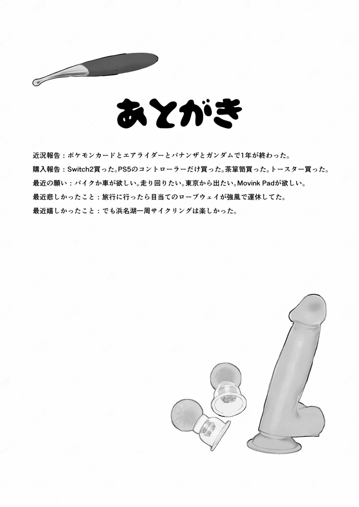 29ページ目