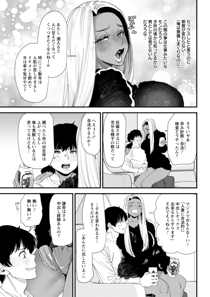 29ページ目