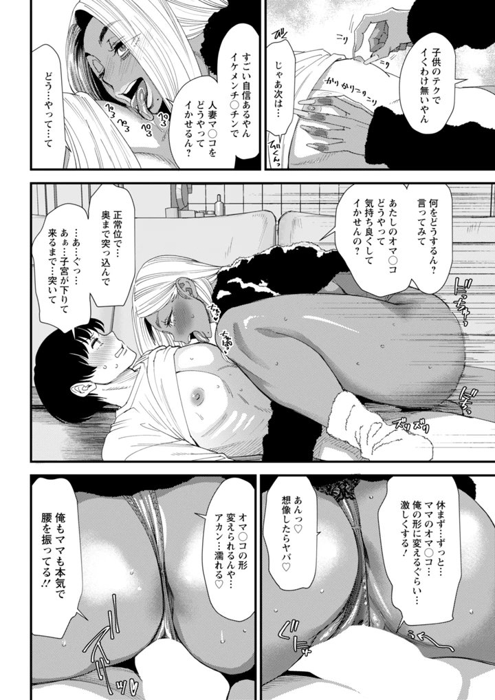 32ページ目