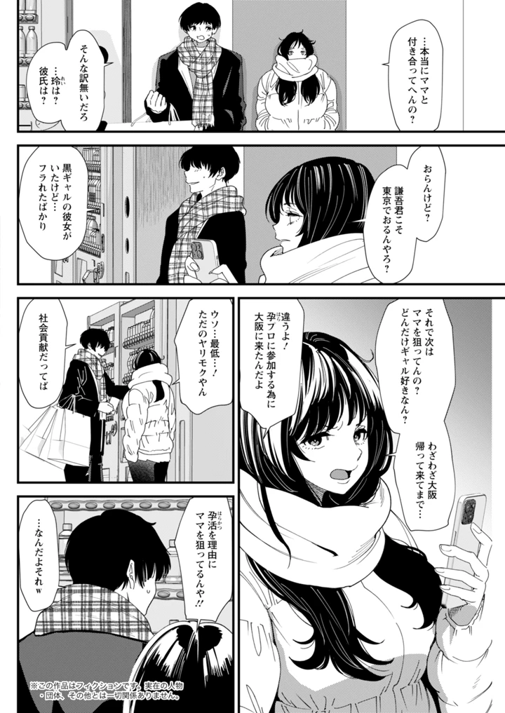42ページ目