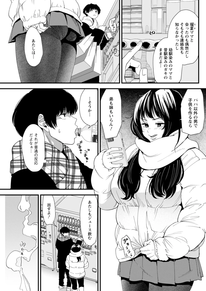 43ページ目