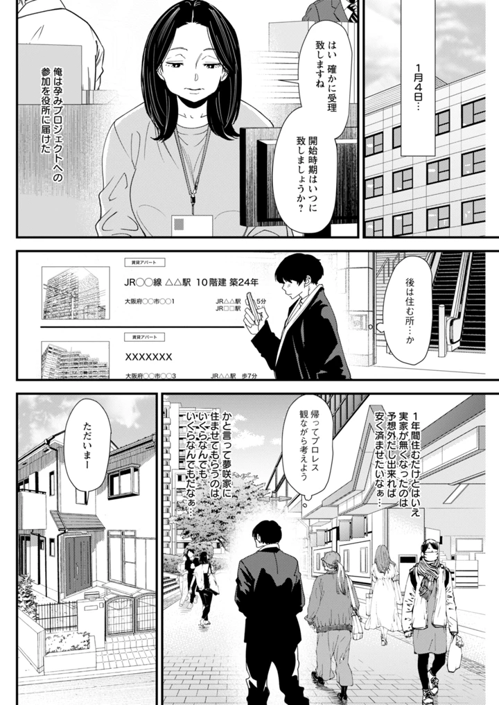 46ページ目