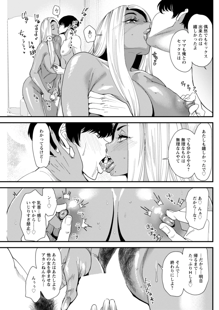 49ページ目