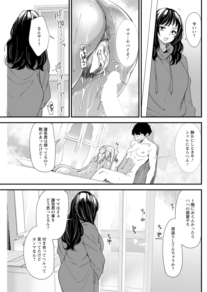53ページ目