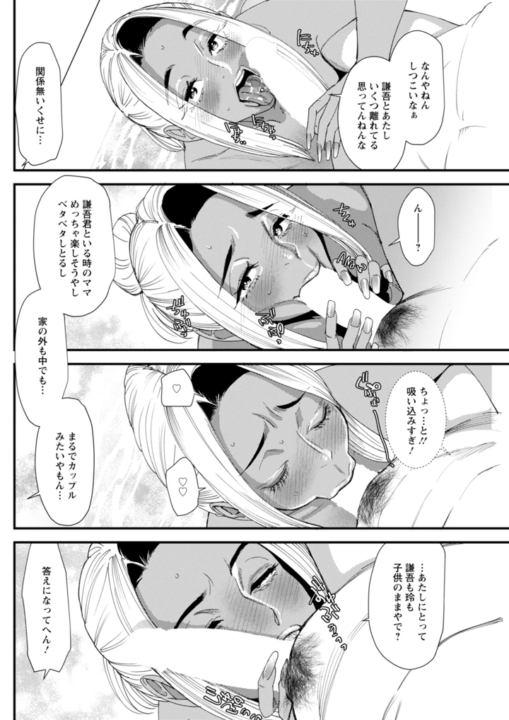 54ページ目