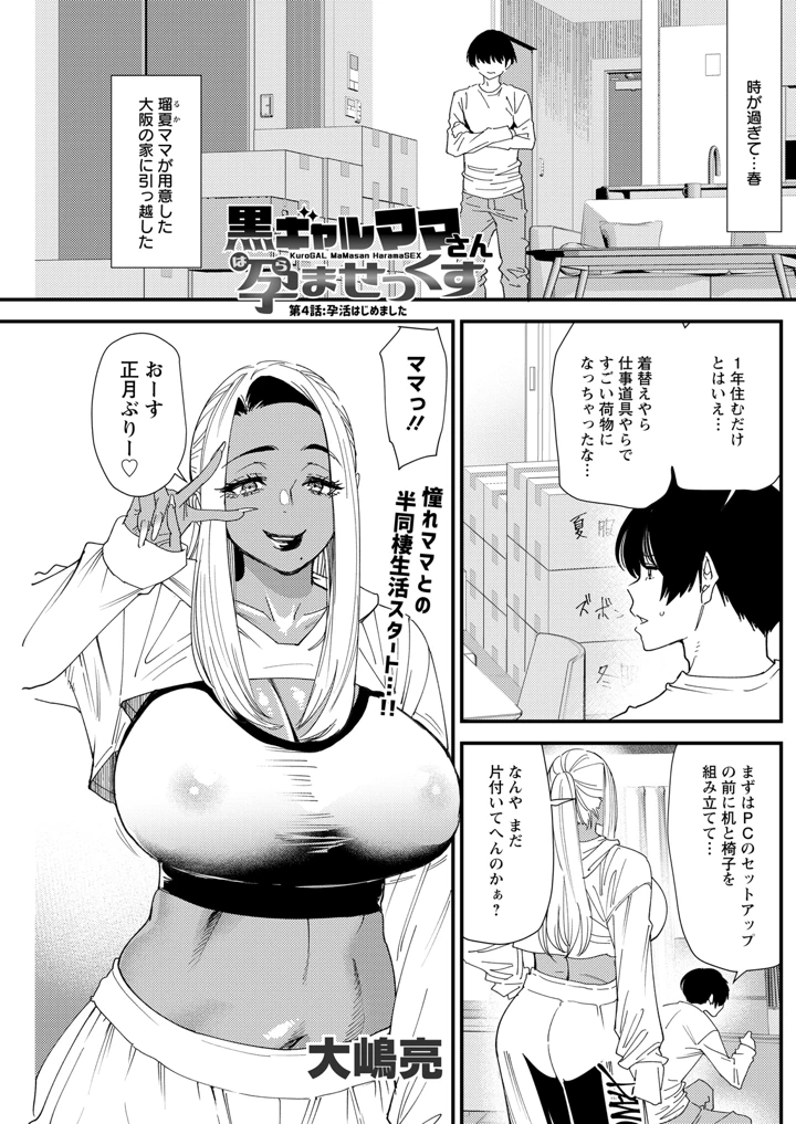 61ページ目