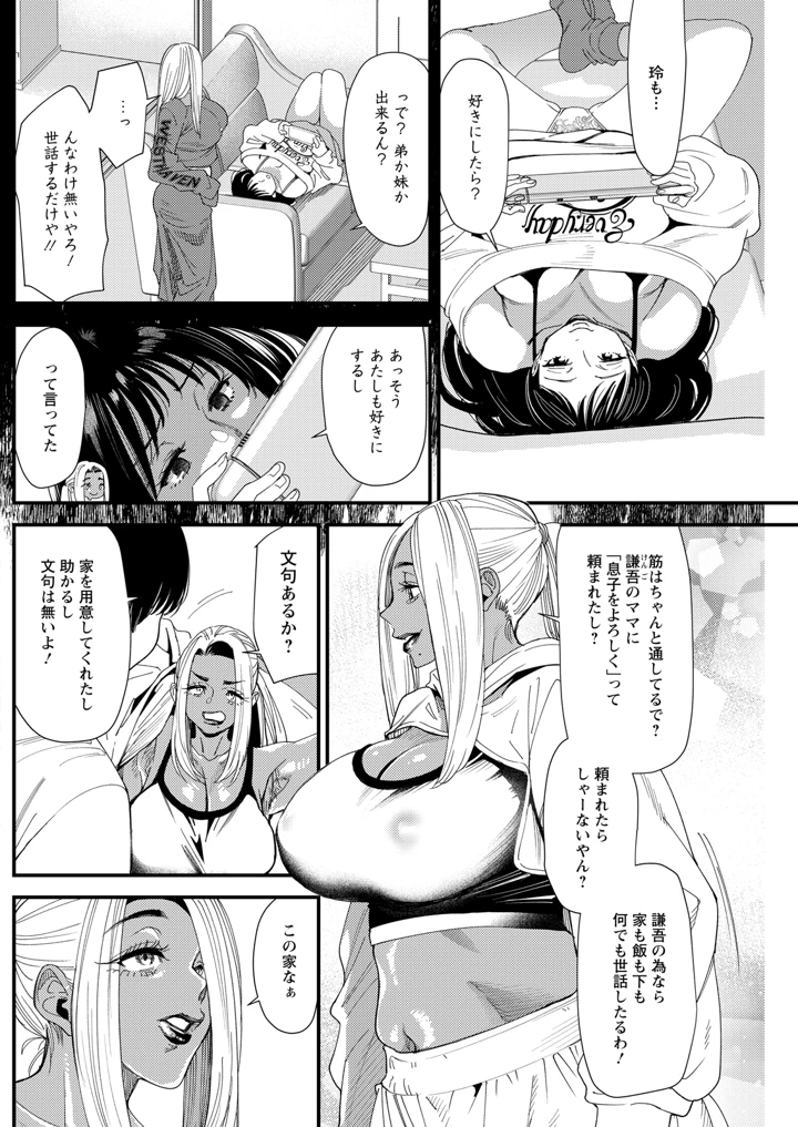 64ページ目