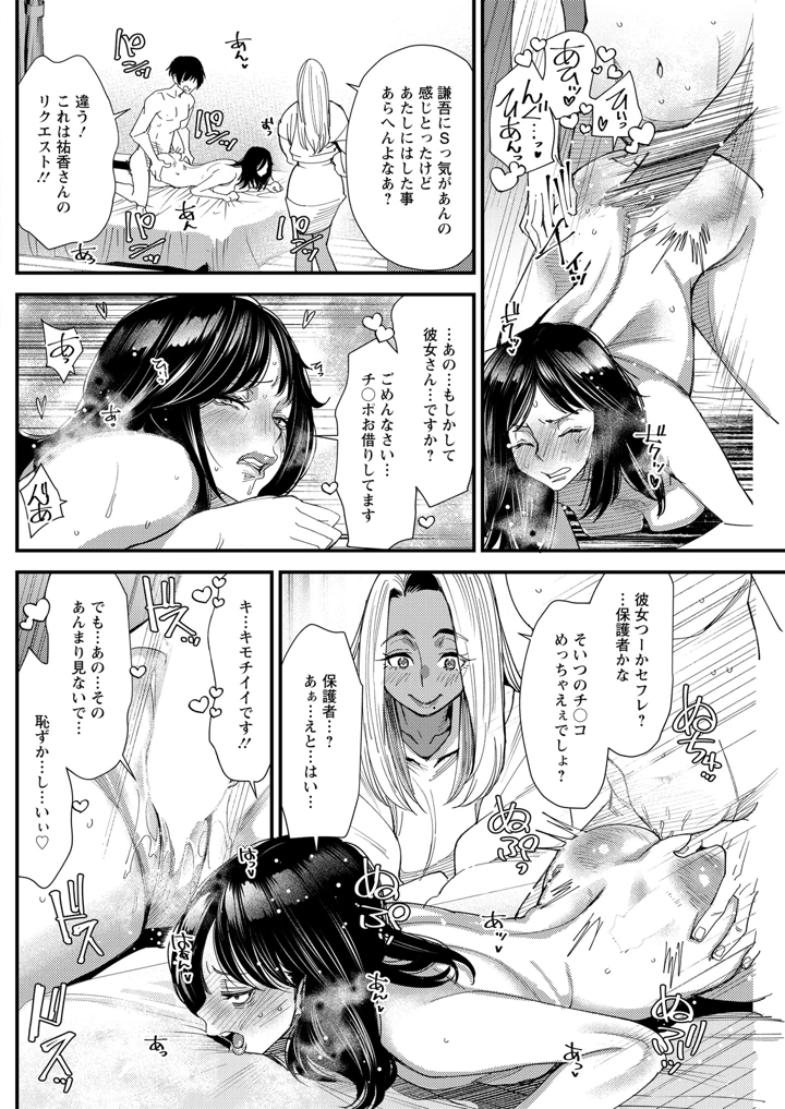 74ページ目